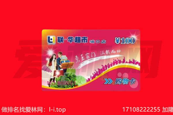 六安市购物卡回收.jpg